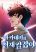 อ่านการ์ตูน Academy’s Genius Swordmaster